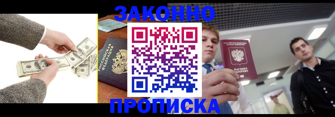 прописка иностранных граждан в Тулуне