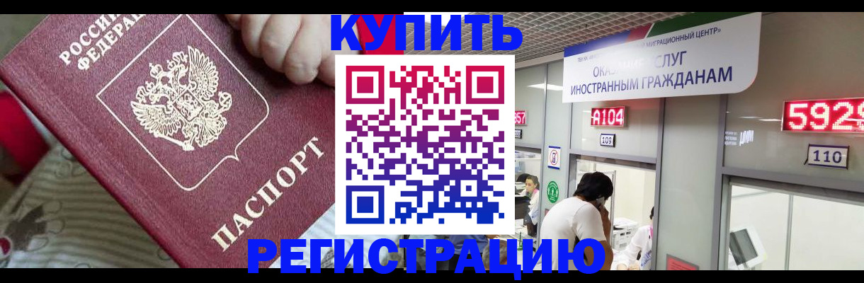миграционный учет в Тулуне