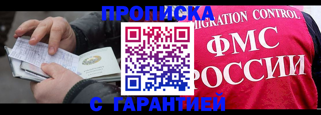 миграционный учет в Тулуне